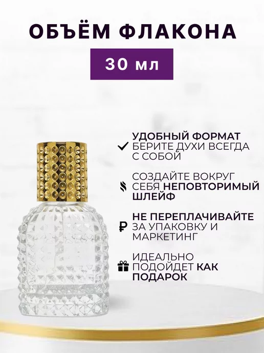 MARIS PARFUM Распив духов по мотивам Lost Cherry, 30 мл, фото 3