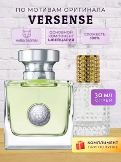 Распив духов по мотивам Versace Versense