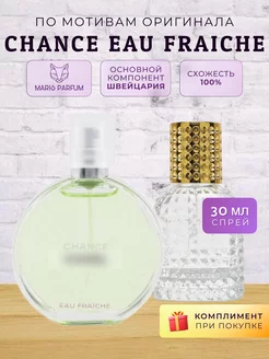 Распив духов по мотивам Chanel Chance Fraiche