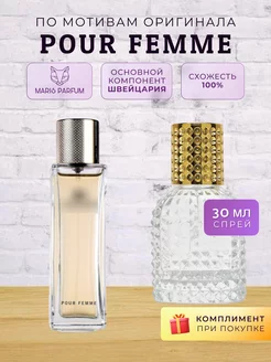 MARIS PARFUM Распив духов по мотивам Pour Femme