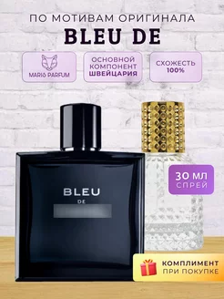 MARIS PARFUM Распив духов по мотивам Bleu de