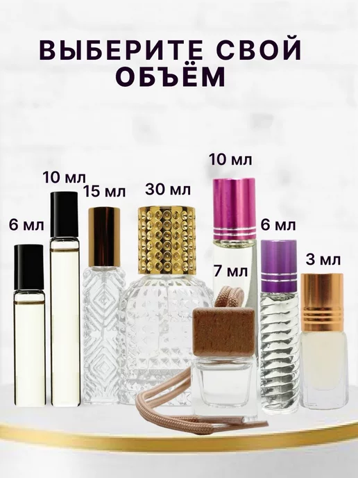 MARIS PARFUM Распив духов по мотивам Fantasy, 15 мл, фото 5