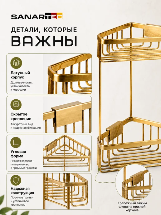 sanartec Полка для ванной комнаты двухъярусная угловая, желтый, фото 4