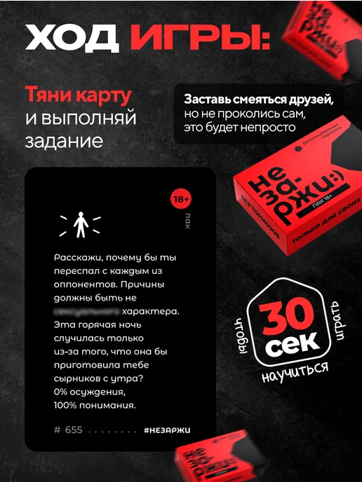 НЕЗАРЖИ Дополнение к настольной игре для компании, вариант, фото 4