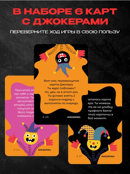 НЕЗАРЖИ Дополнение к настольной игре для компании, вариант, фото 5