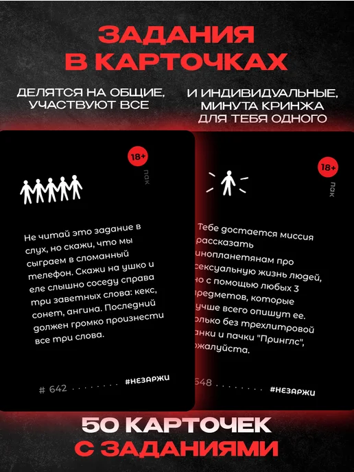 НЕЗАРЖИ Дополнение к настольной игре для компании, вариант, фото 6