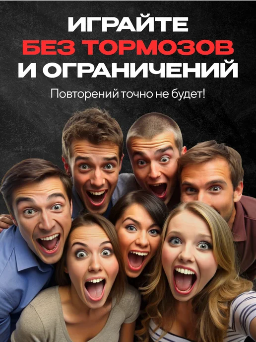 НЕЗАРЖИ Дополнение к настольной игре для компании, вариант, фото 7