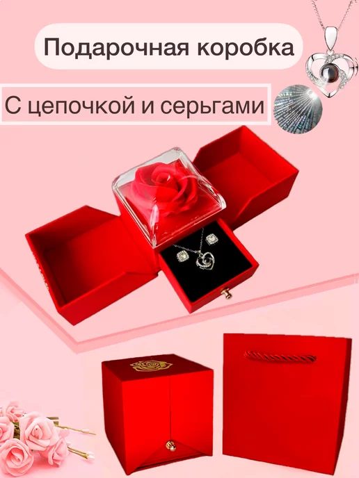 $Bunny Подарок маме, девушке, подруге на новый год, красный