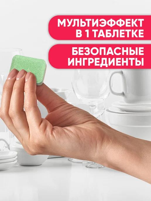 QMAM Таблетки для посудомоечной машины 3в1 24 шт, 24 шт, фото 2