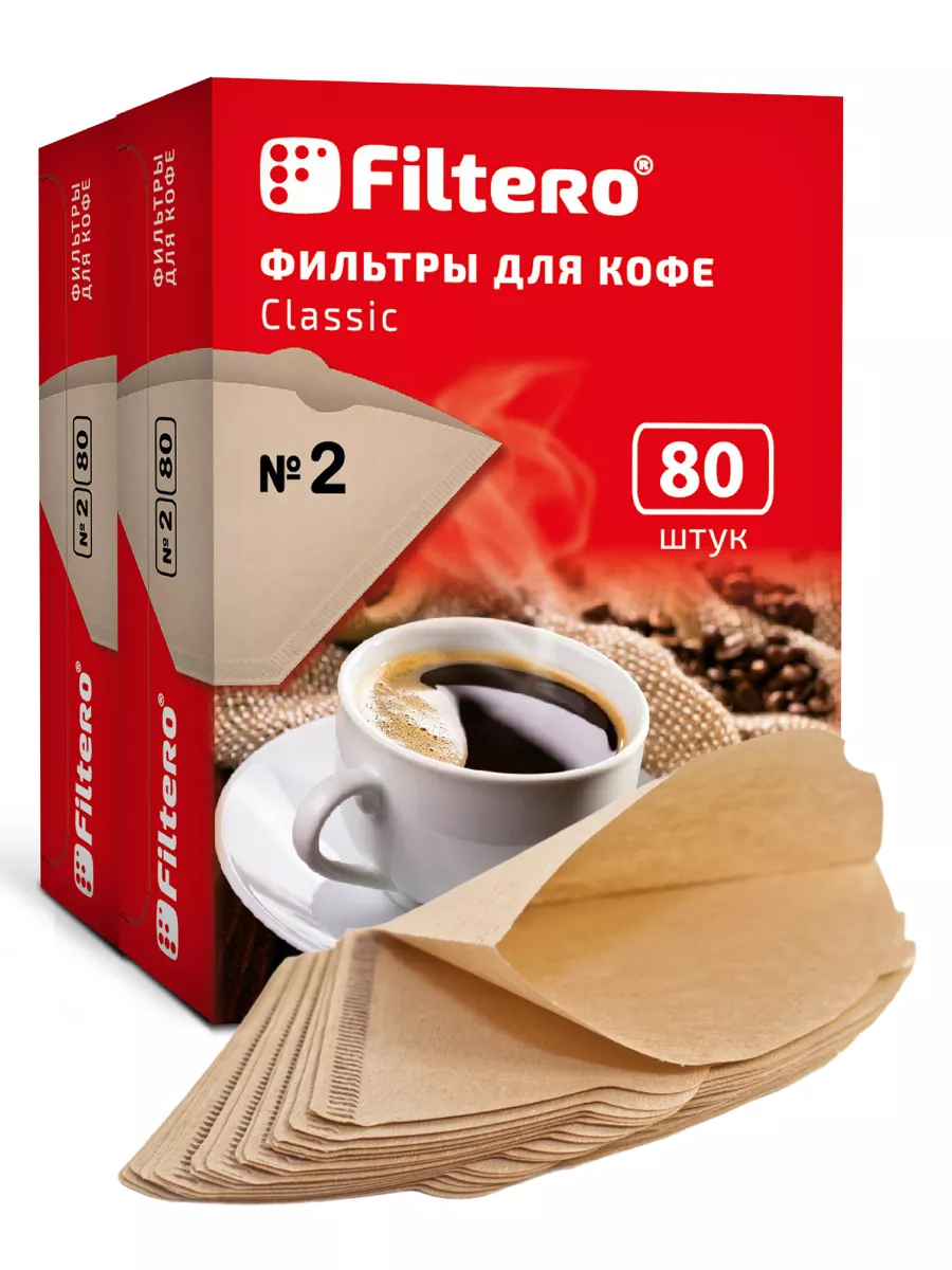 Фильтры для кофе Classic №2, 160 шт.
