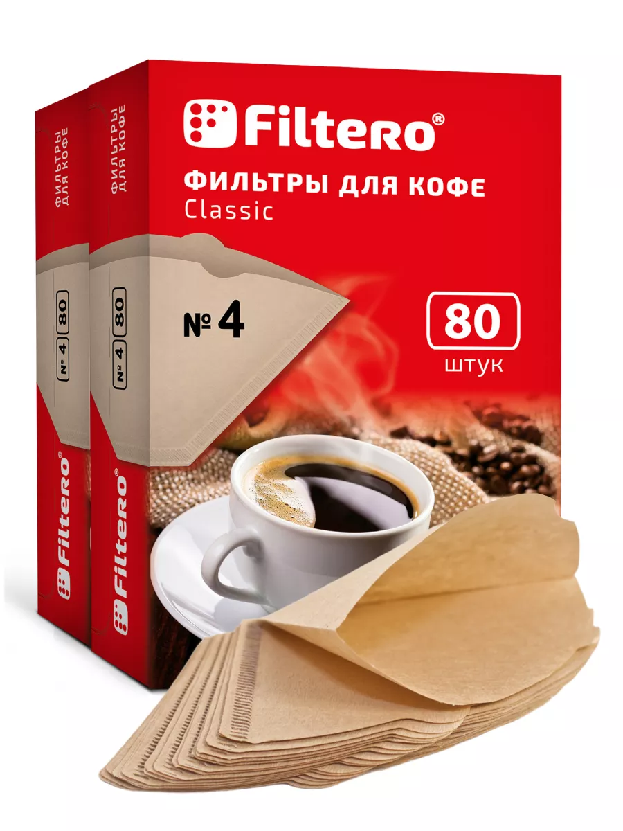 Фильтры для кофе Classic №4, 160 шт