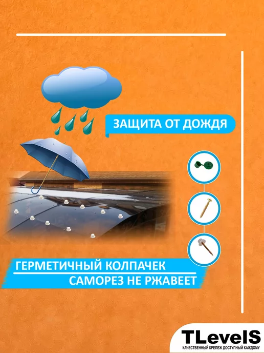 TLevelS Термошайба с колпачком для поликарбоната бесцветная 100 штук, белый, фото 3