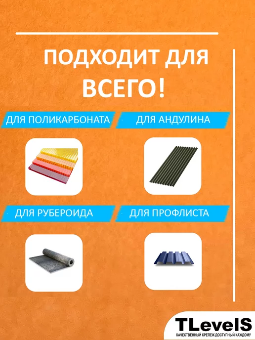 TLevelS Термошайба с колпачком для поликарбоната бесцветная 100 штук, белый, фото 6