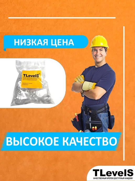 TLevelS Термошайба с колпачком для поликарбоната бесцветная 100 штук, белый, фото 7