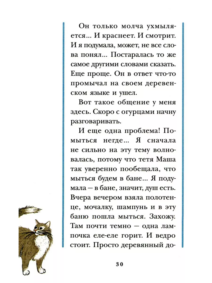 Городская штучка Пять четвертей 222137020 купить за 1 334 ₽ в  интернет-магазине Wildberries