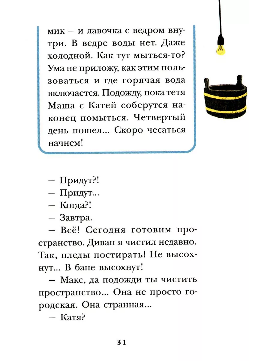 Городская штучка Пять четвертей 222137020 купить за 1 227 ₽ в  интернет-магазине Wildberries