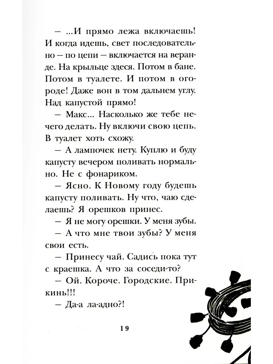 Городская штучка Пять четвертей 222137020 купить за 1 365 ₽ в  интернет-магазине Wildberries