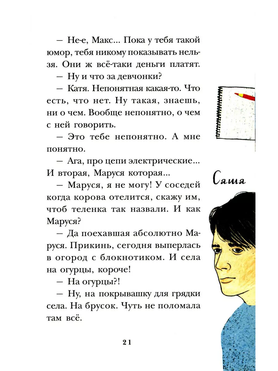 Городская штучка Пять четвертей 222137020 купить за 1 349 ₽ в  интернет-магазине Wildberries