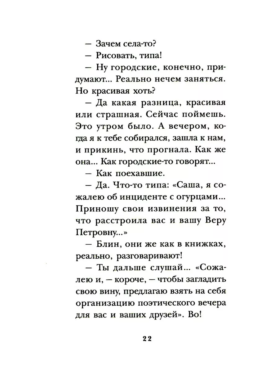 Городская штучка Пять четвертей 222137020 купить за 1 365 ₽ в  интернет-магазине Wildberries