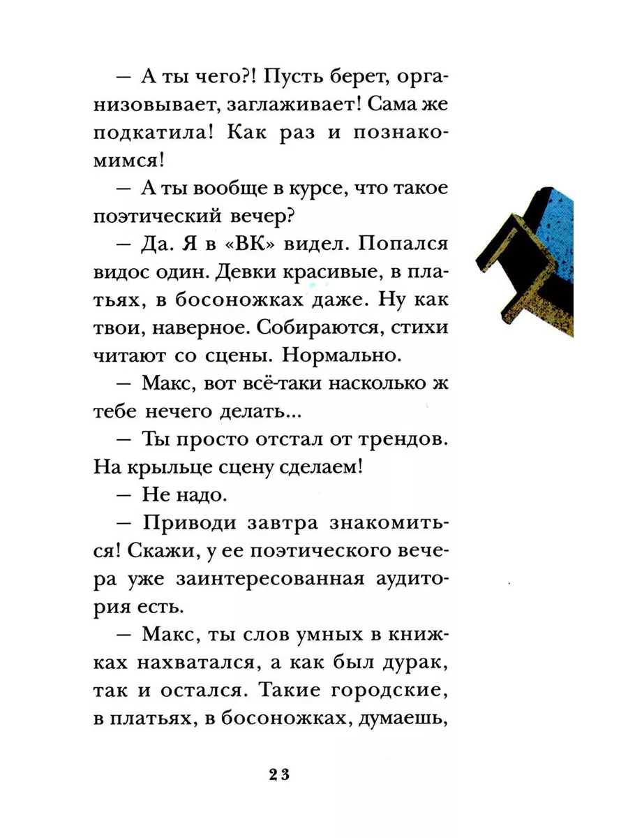 Городская штучка Пять четвертей 222137020 купить за 1 365 ₽ в  интернет-магазине Wildberries