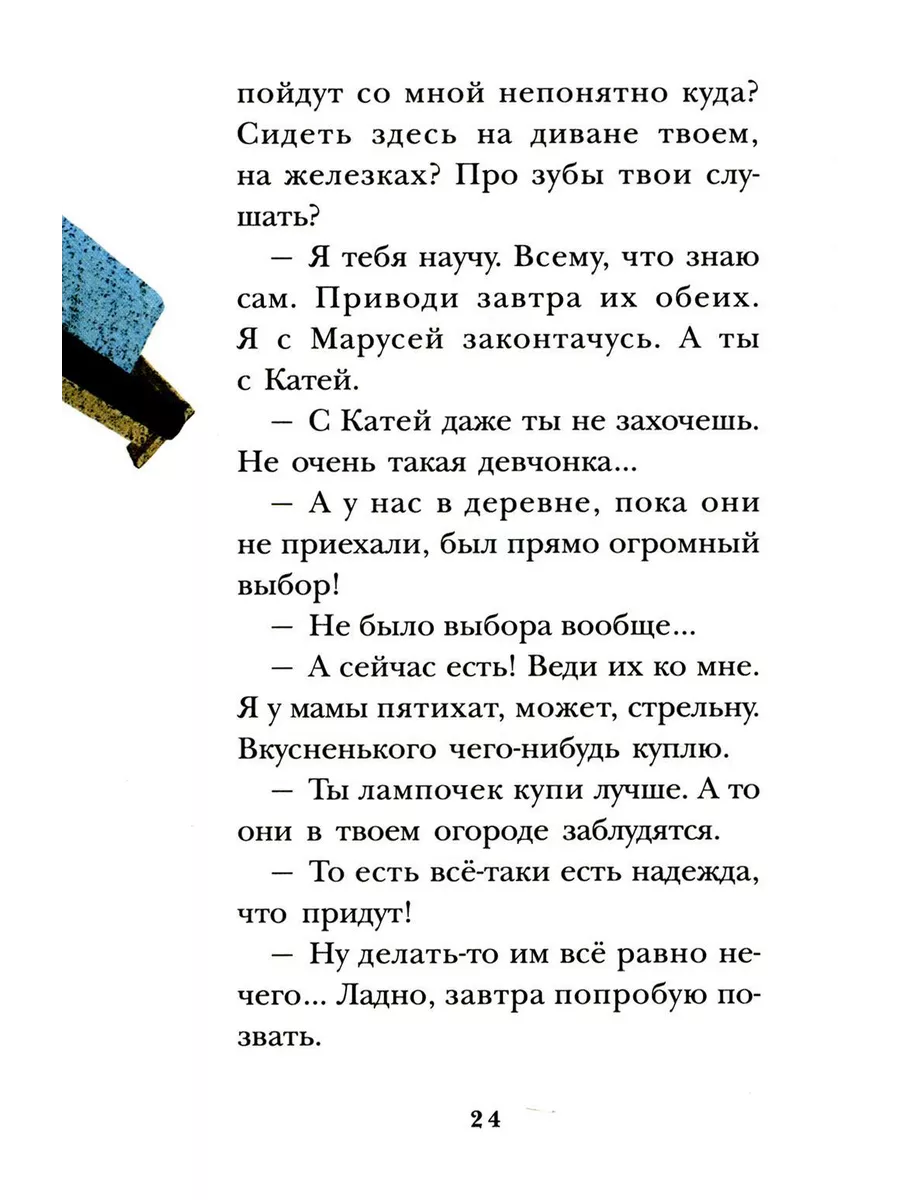 Городская штучка Пять четвертей 222137020 купить за 1 349 ₽ в  интернет-магазине Wildberries