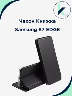 Чехол на Samsung S7 EDGE, Самсунг С7 EDGE книжка