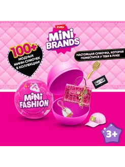 Игрушка сюрприз 5 surprise Mini brands Fashion Шар 2 series