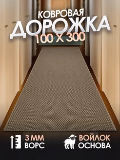 Ковер комнатный 100х300 с ворсом напольный в гостиную Velvet Carpet 222141468 купить за 1 587 ₽ в интернет-магазине Wildberries