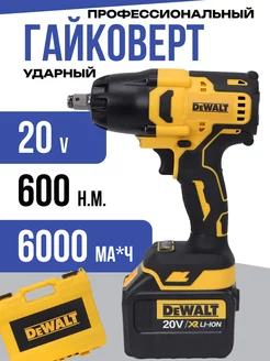 Гайковерт аккумуляторный ударный dewalt 222141538 купить за 4 588 ₽ в интернет-магазине Wildberries