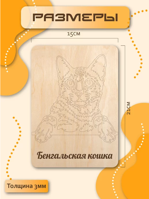 TopMix Доски для выжигания с Кошками, 5 штук, бежевый, фото 3