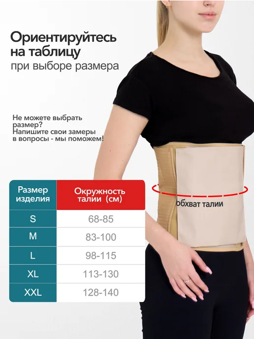 Liskera Бандаж послеоперационный для стомы, бежевый, фото 3