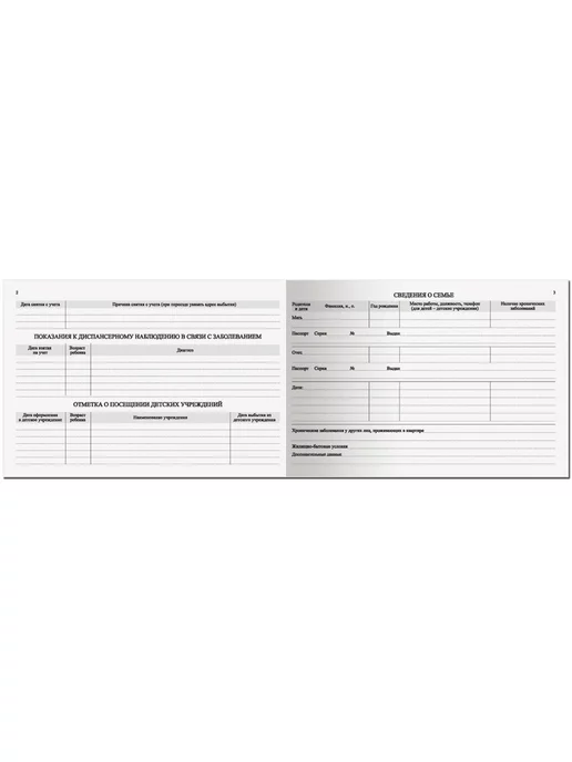 STAFF Амбулаторная медицинская карта ребенка №112 205х150 мм, 96 л, 96 л, фото 3