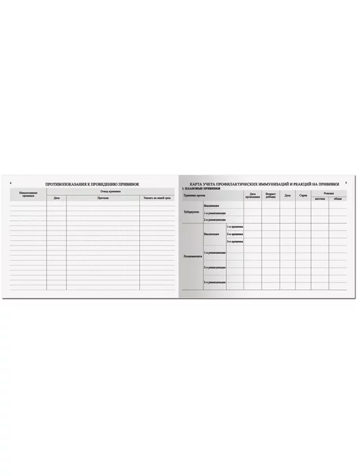 STAFF Амбулаторная медицинская карта ребенка №112 205х150 мм, 96 л, 96 л, фото 4
