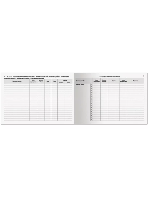 STAFF Амбулаторная медицинская карта ребенка №112 205х150 мм, 96 л, 96 л, фото 6