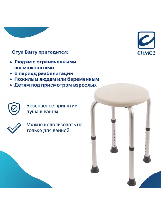 barry Стульчик для ванны и душа, белый, фото 5