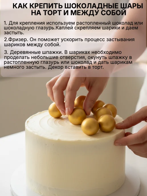 ArtCake Украшение съедобное для торта Шары шоколадные, голубой, фото 8