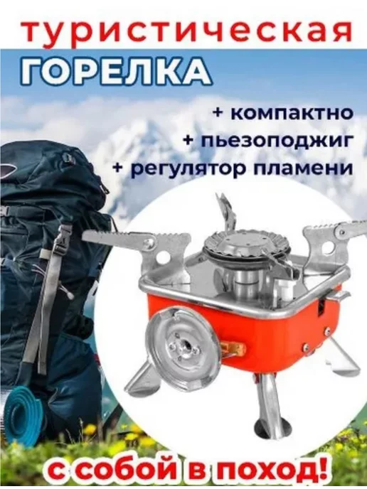 Газовая плита туристическая, серый, фото 2