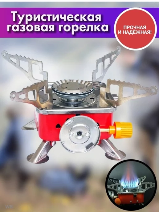 Газовая плита туристическая, серый, фото 3