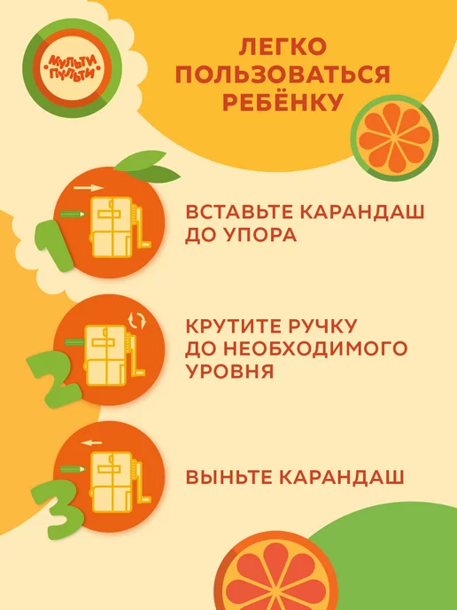 Мульти-Пульти! Точилка механическая для карандашей "Чебурашка", вариант, фото 6