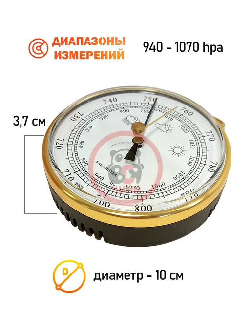 ВСЯ-ЧИНА Барометр настенный B-9100-G, золотистый, 9,1 кг, фото 3