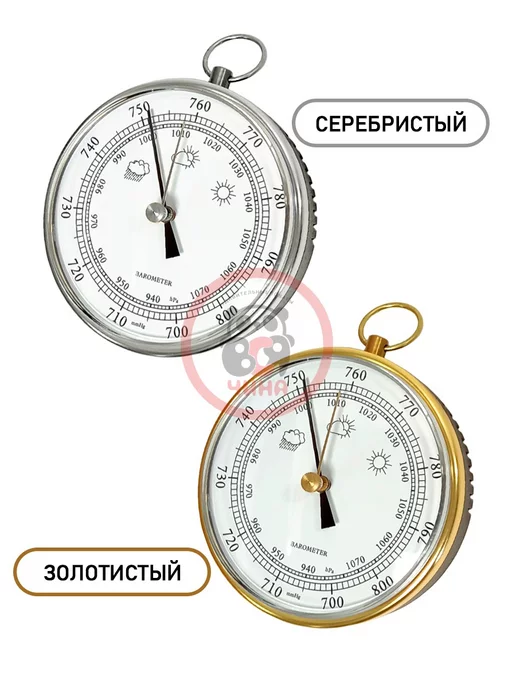 ВСЯ-ЧИНА Барометр настенный B-9100-G, золотистый, 9,1 кг, фото 6