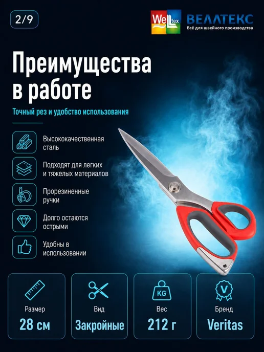Veritas Ножницы портновские универсальные для рукоделия, серый, фото 2