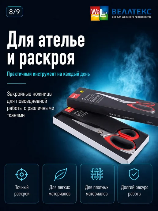 Veritas Ножницы портновские универсальные для рукоделия, серый, фото 5