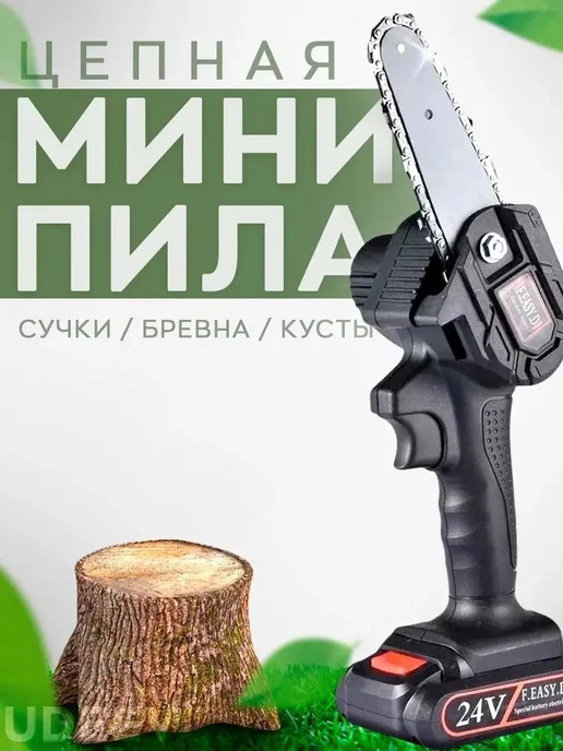  Мини пила аккумуляторная