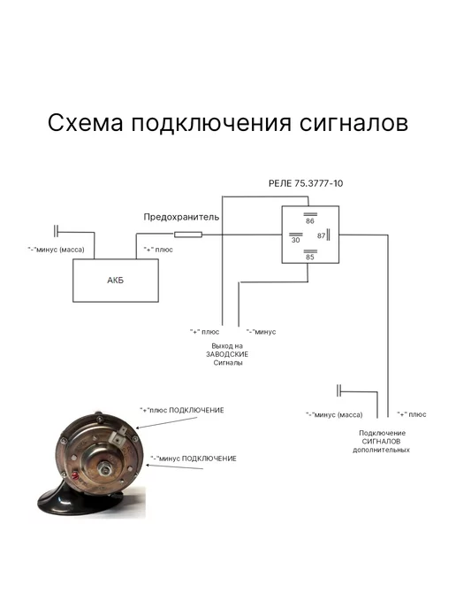 ЛЭТЗ (Лысково) Комплект подключения звуковых сигналов С 302 303 Д ЛЭTЗ, вариант, фото 4