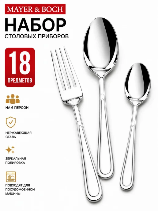 Набор столовых приборов на 6 персон без ножей нержавейка 18 - фото 11