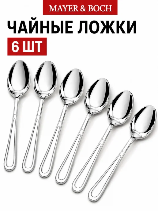 Набор столовых приборов на 6 персон без ножей нержавейка 18 - фото 13