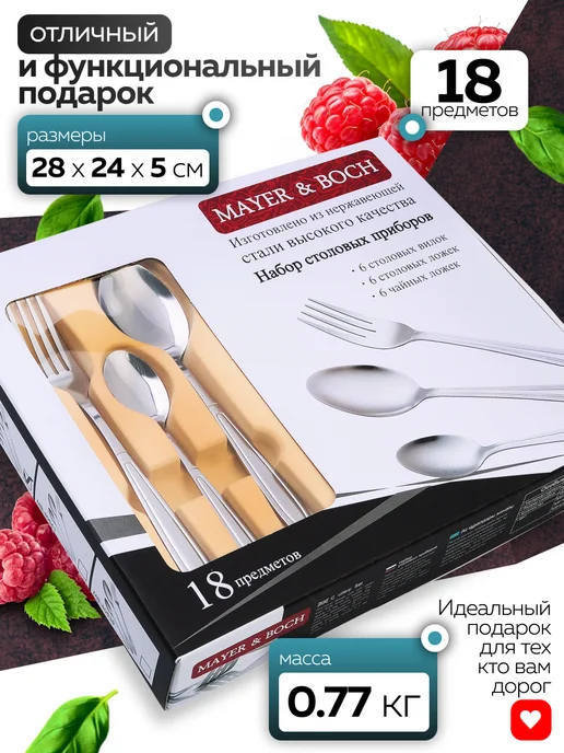 Набор столовых приборов на 6 персон без ножей нержавейка 18 - фото 3