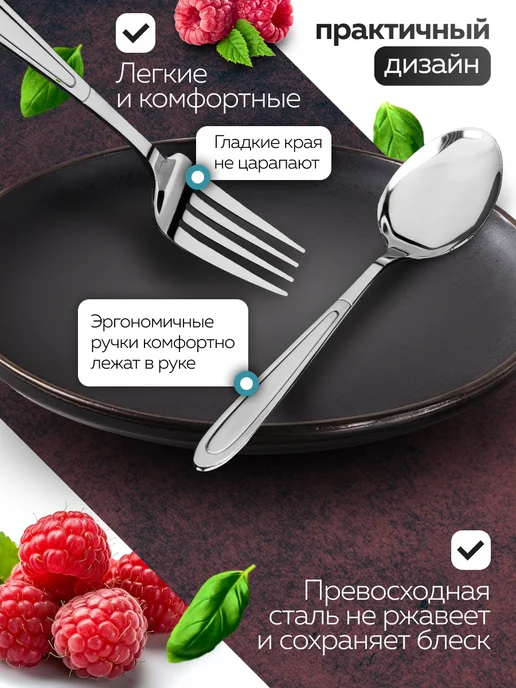 Набор столовых приборов на 6 персон без ножей нержавейка 18 - фото 4
