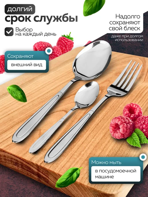 Набор столовых приборов на 6 персон без ножей нержавейка 18 - фото 5